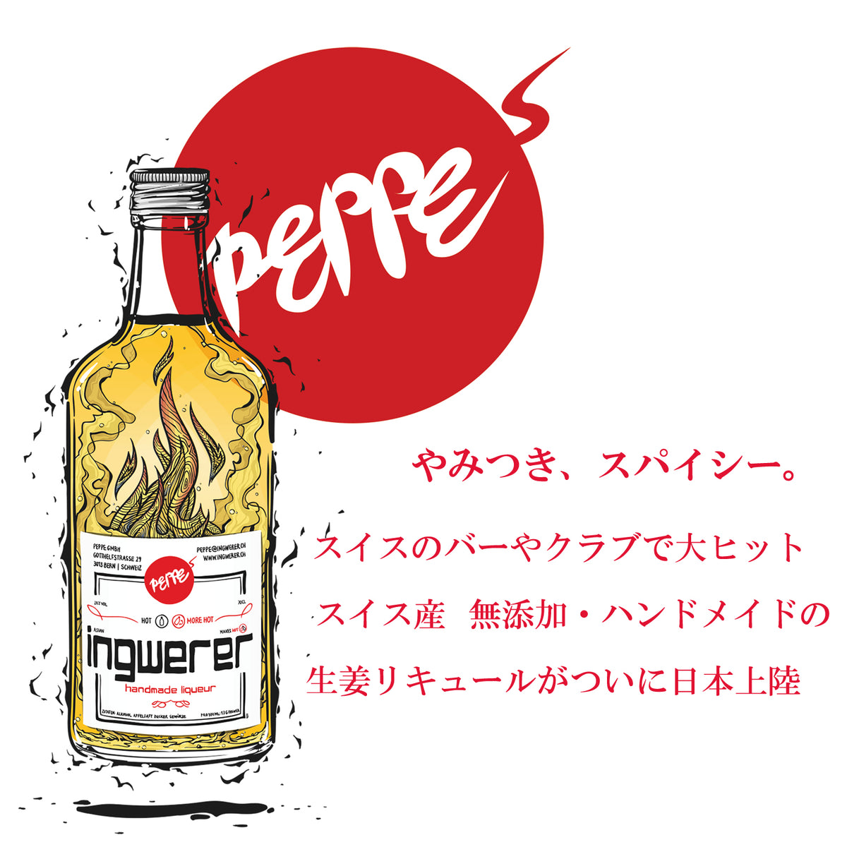 Ingwerer-illus_1200x1200.jpg?v