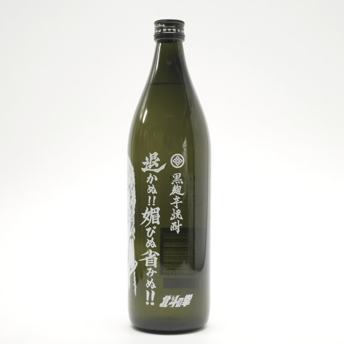 焼酎まとめ売り 5本 - 酒