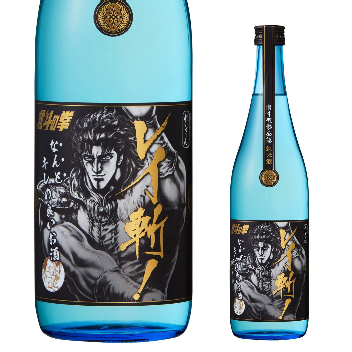 【ネットショップ】北斗の拳 レイ x 日本酒 レイ斬！ 純米酒 