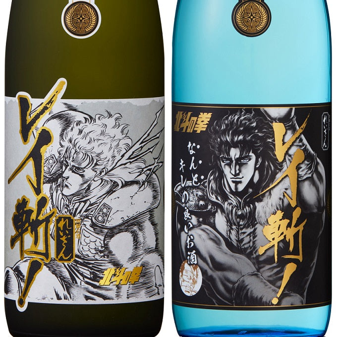 ネットショップ】北斗の拳 レイ x 日本酒 レイ斬！ 純米吟醸酒