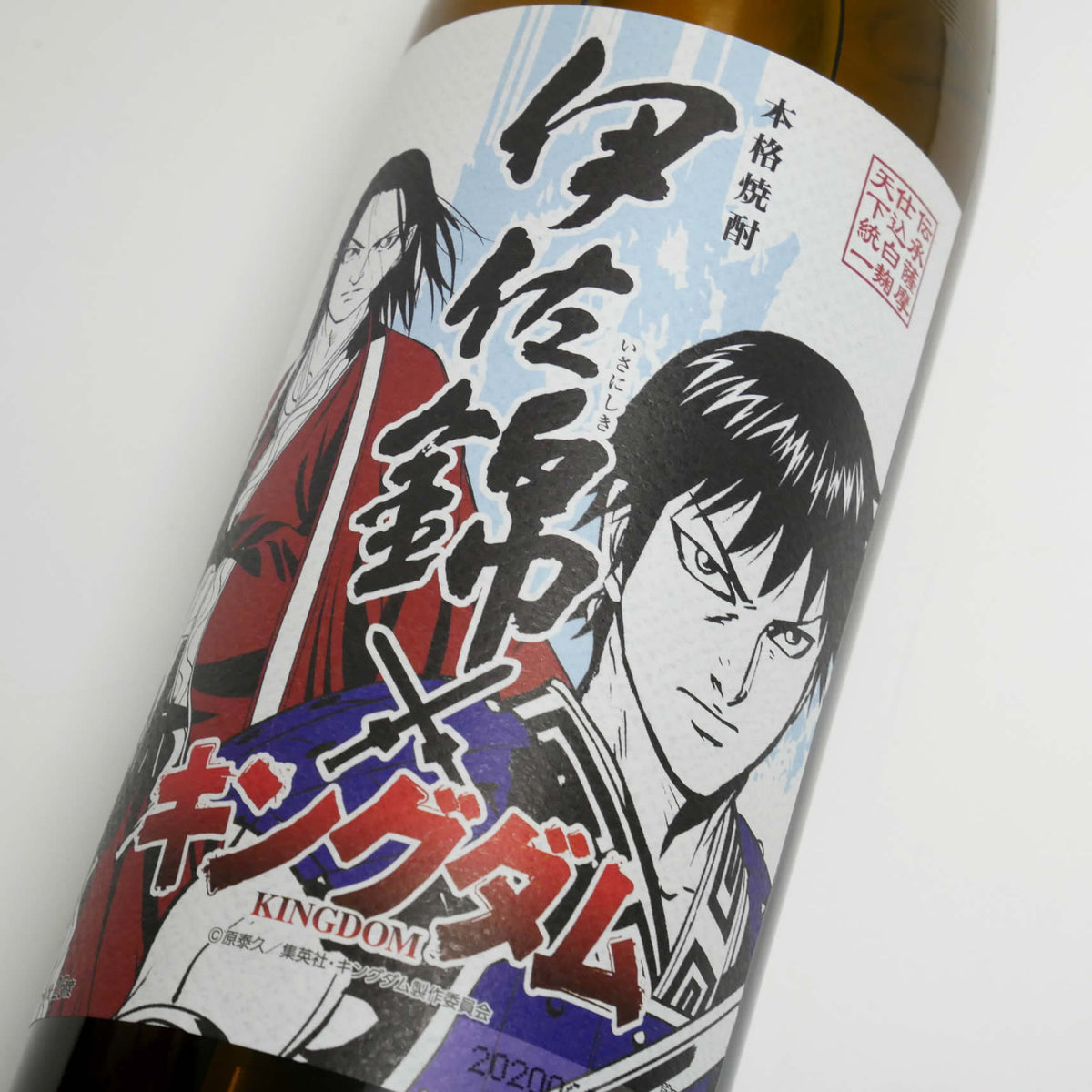 ネットショップ】キングダム 新・嬴政 ver. x 焼酎 (芋) – NEWxNEW
