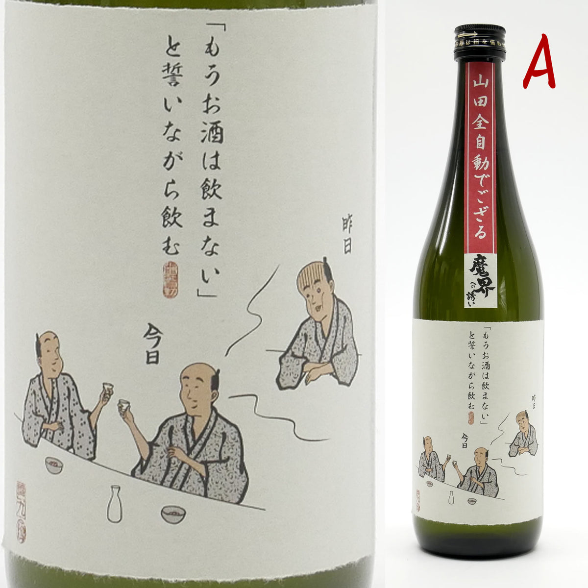 yamadazenjidojpgAU2_1200x1200.