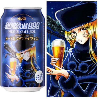 銀河鉄道999 メーテル × ビール (350ml缶)