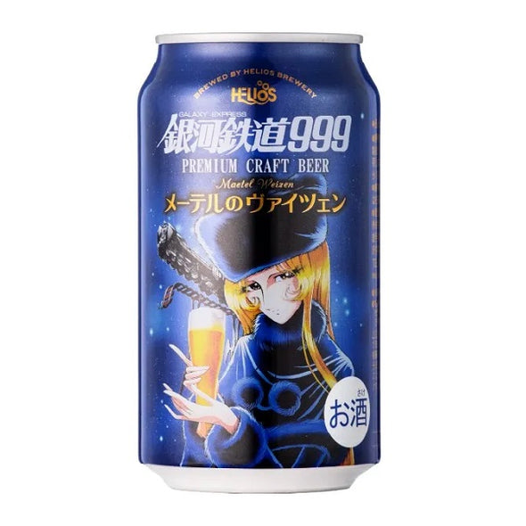 銀河鉄道999 メーテル × ビール (350ml缶)