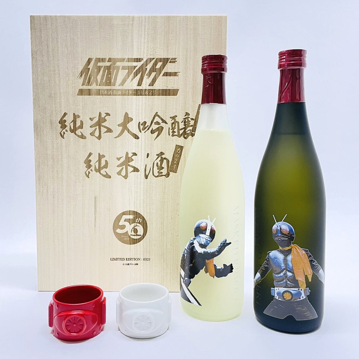 放映50周年限定品　仮面ライダー1号&2号　日本酒