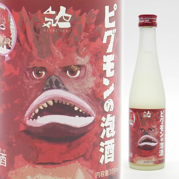 ウルトラ怪獣 ピグモン x スパークリング日本酒
